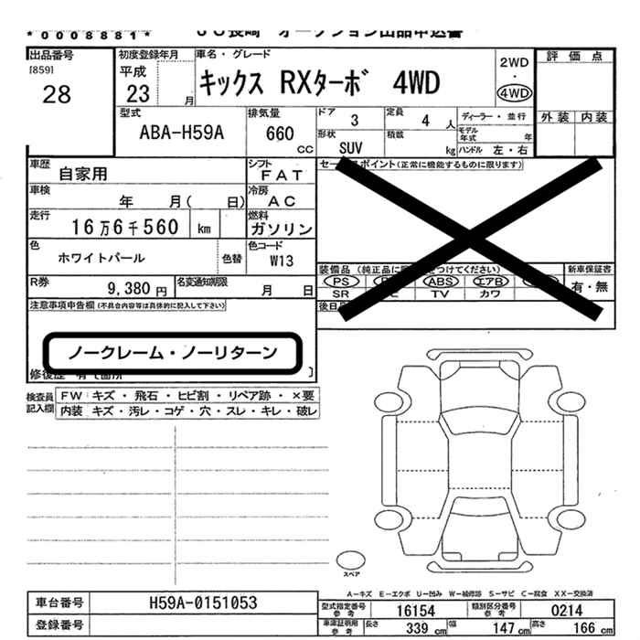 Аукционный лист NISSAN KIX 2011
