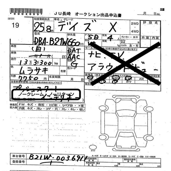 Аукционный лист NISSAN DAYZ 2013