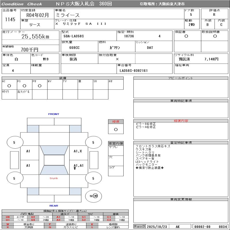 Аукционный лист DAIHATSU MIRA E S 2022