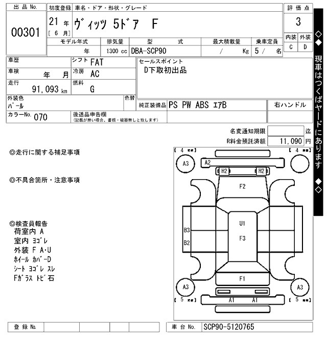 Аукционный лист TOYOTA VITZ 2009