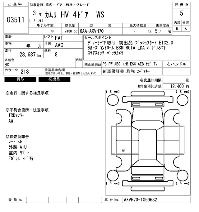 Аукционный лист TOYOTA CAMRY 2021