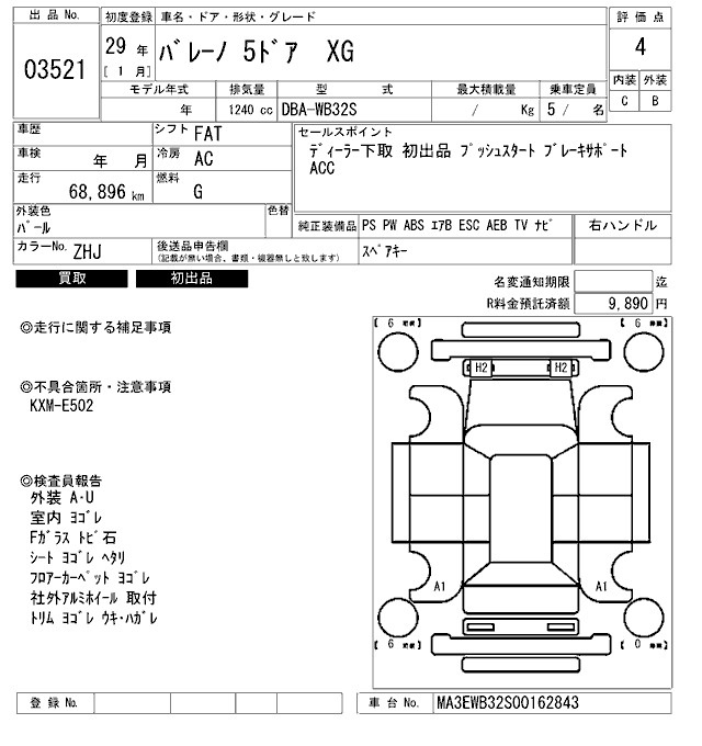 Аукционный лист SUZUKI BALENO 2017