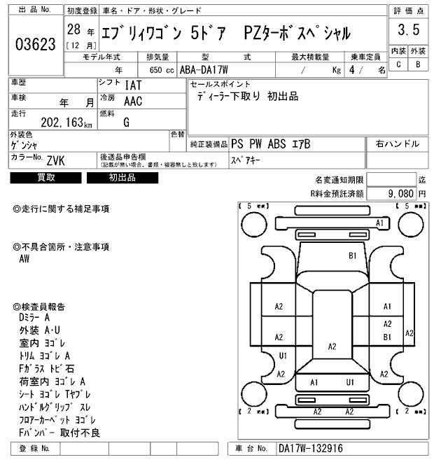 Аукционный лист SUZUKI EVERY WAGON 2016