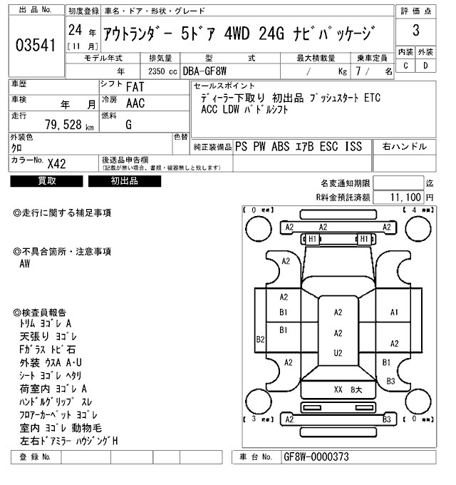 Аукционный лист MITSUBISHI OUTLANDER 2012
