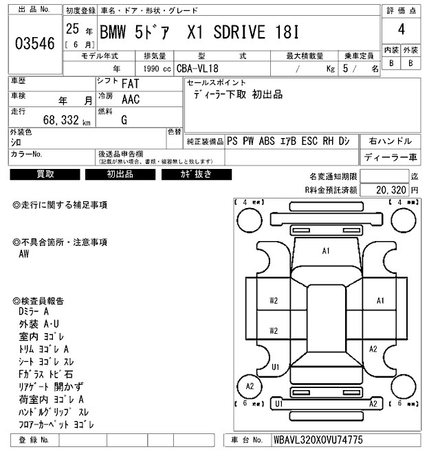 Аукционный лист BMW X1 2013