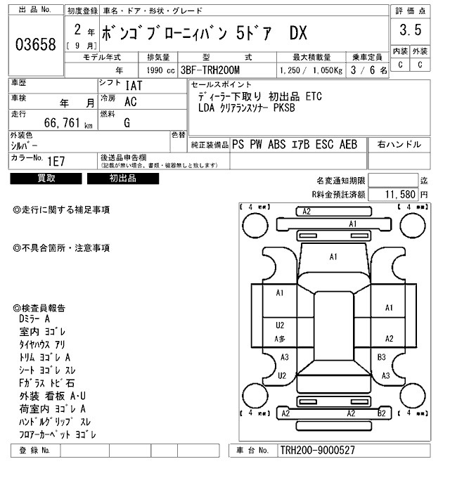 Аукционный лист MAZDA BONGO BRAWNY VAN 2020