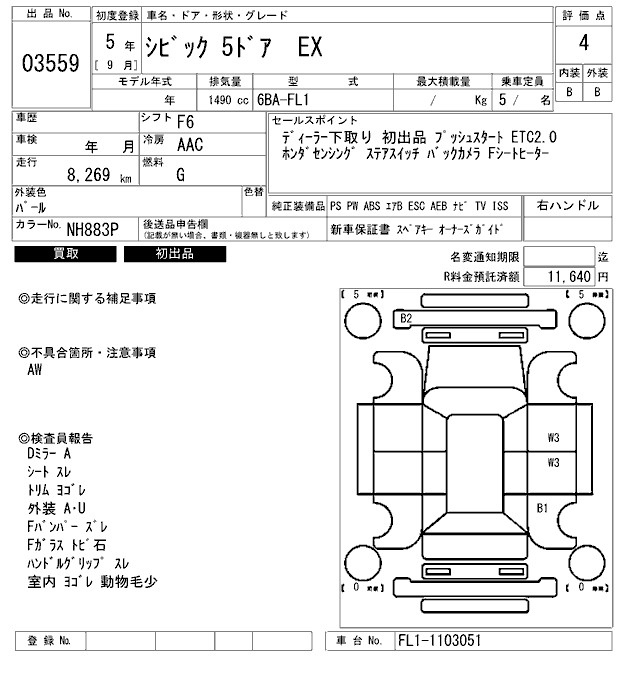Аукционный лист HONDA CIVIC 2023