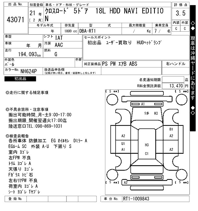 Аукционный лист HONDA CROSSROAD 2009