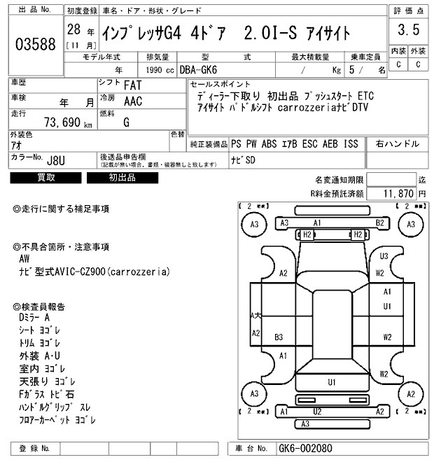 Аукционный лист SUBARU IMPREZA G4 2016