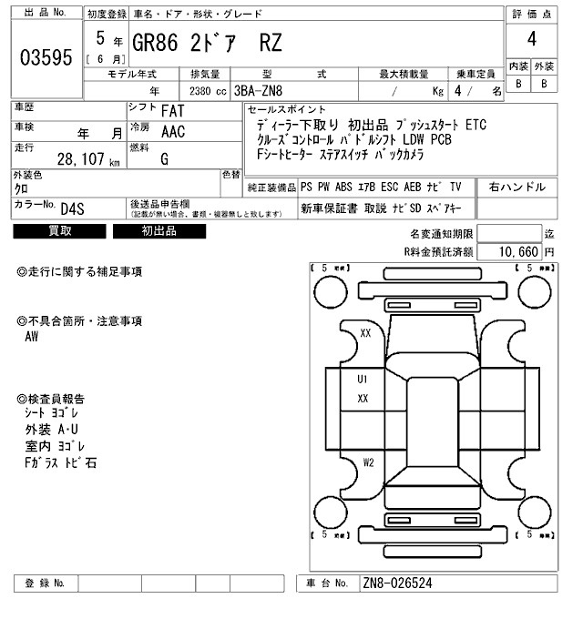 Аукционный лист TOYOTA 86 2023
