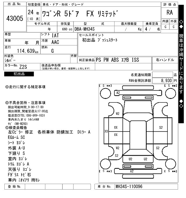 Аукционный лист SUZUKI WAGON R 2012