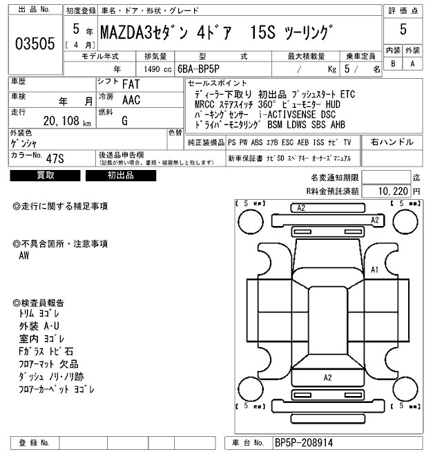Аукционный лист MAZDA MAZDA3 2023
