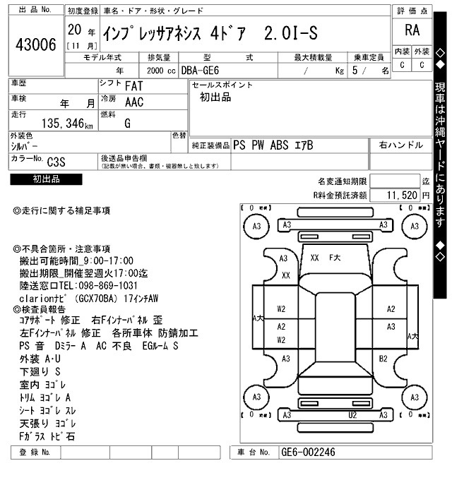 Аукционный лист SUBARU IMPREZA 2008