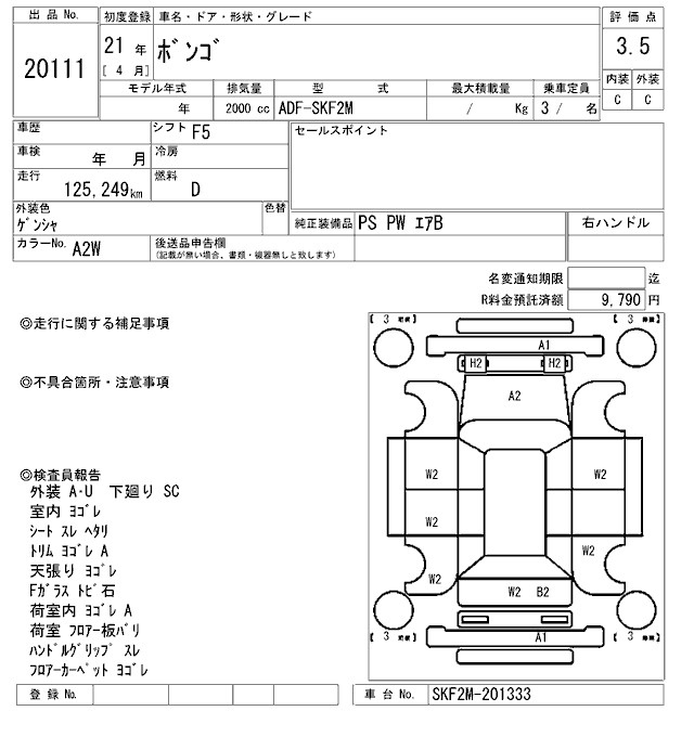 Аукционный лист MAZDA BONGO VAN 2009