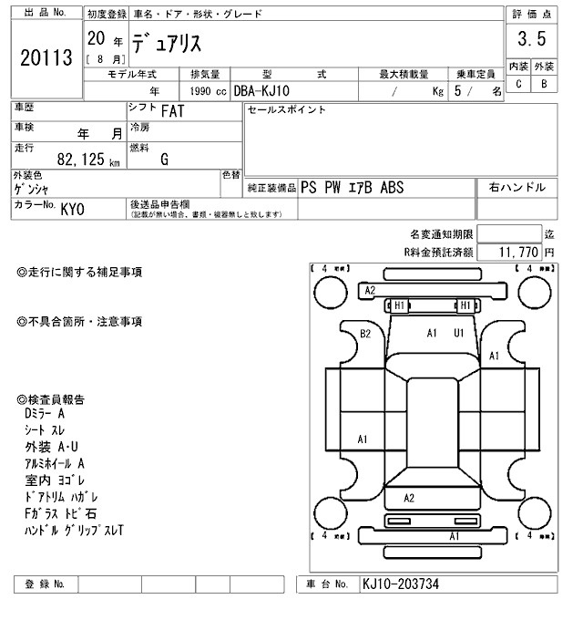 Аукционный лист NISSAN DUALIS 2008