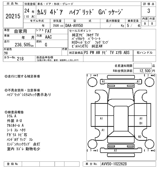 Аукционный лист TOYOTA CAMRY 2012