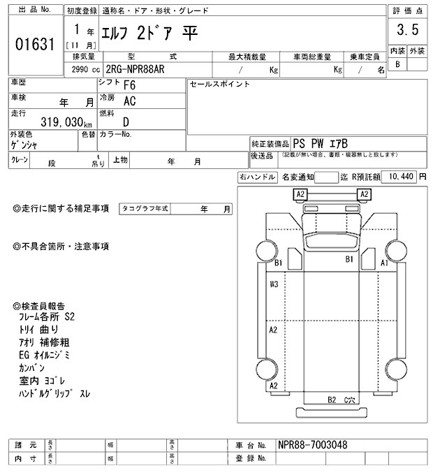 Аукционный лист ISUZU ELF 2019
