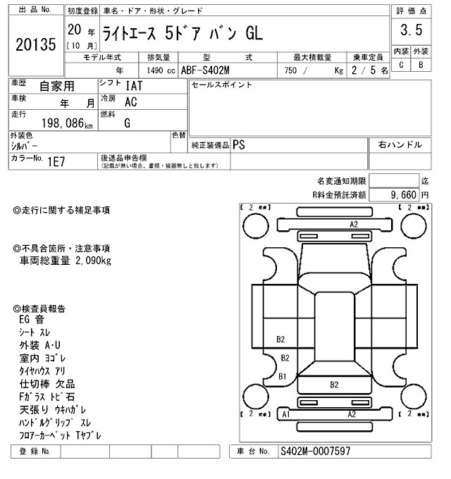 Аукционный лист TOYOTA LITE ACE VAN 2008