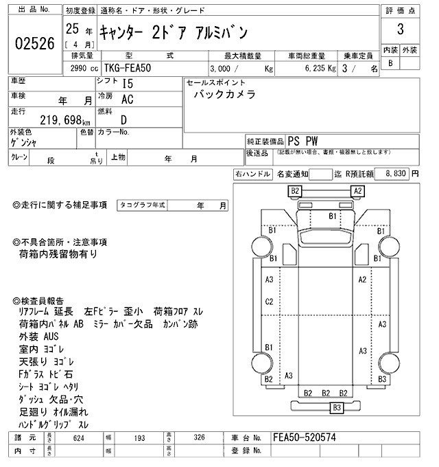 Аукционный лист MITSUBISHI CANTER 2013
