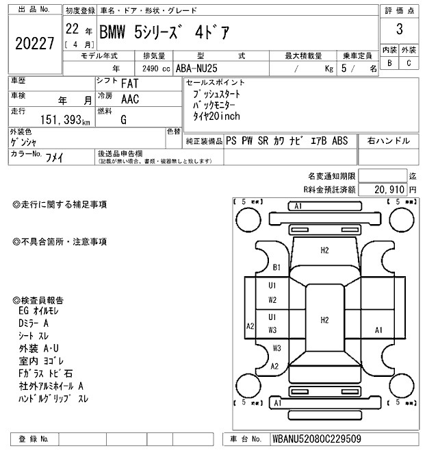 Аукционный лист BMW 5 SERIES 2010
