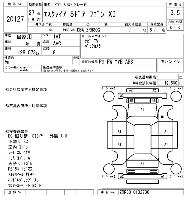 Аукционный лист TOYOTA ESQUIRE 2015