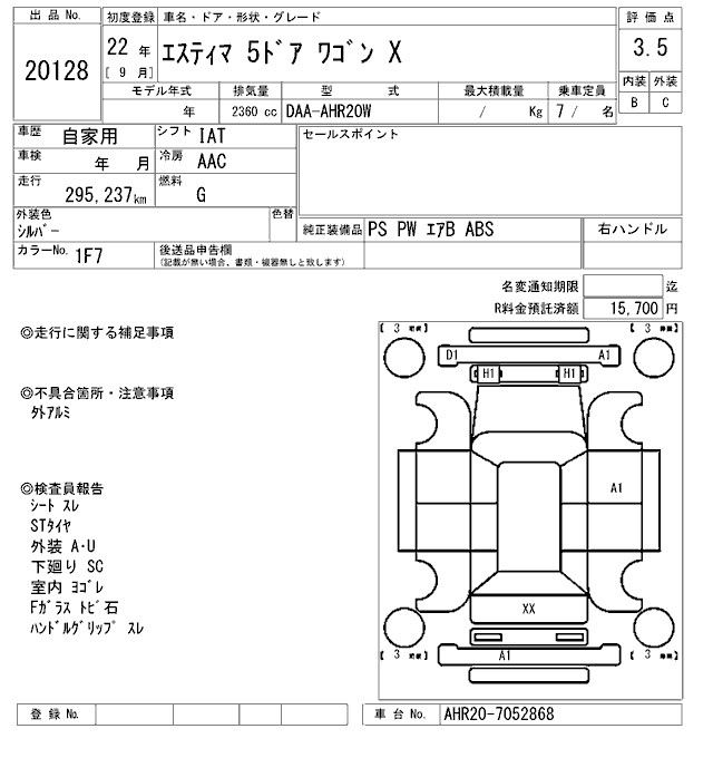 Аукционный лист TOYOTA ESTIMA HYBRID 2010