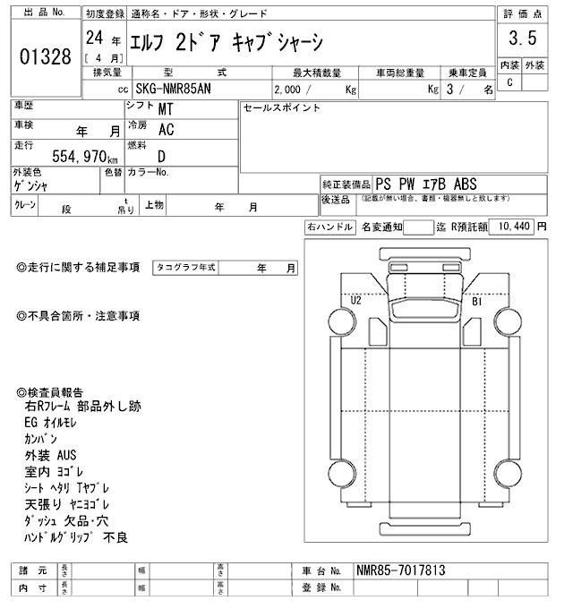 Аукционный лист ISUZU ELF 2012