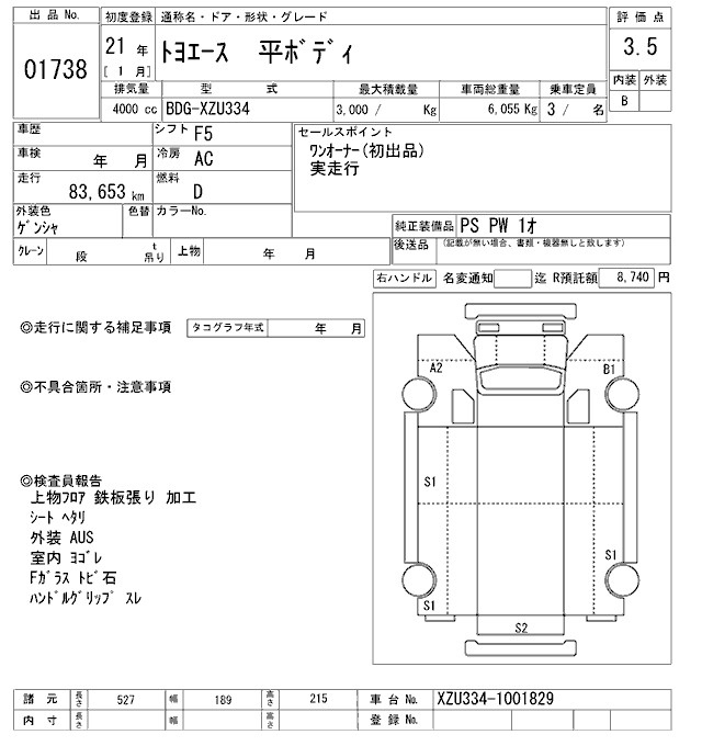 Аукционный лист TOYOTA TOYOACE 2009