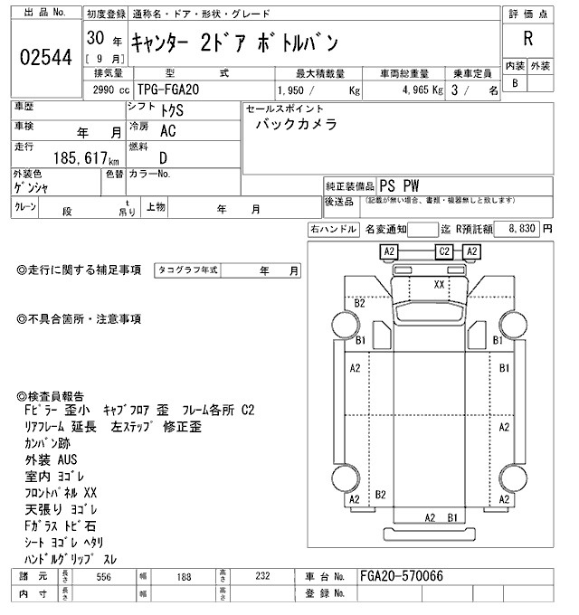 Аукционный лист MITSUBISHI CANTER 2018