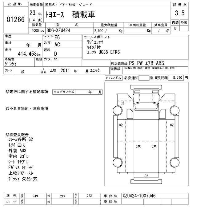Аукционный лист TOYOTA TOYOACE 2011