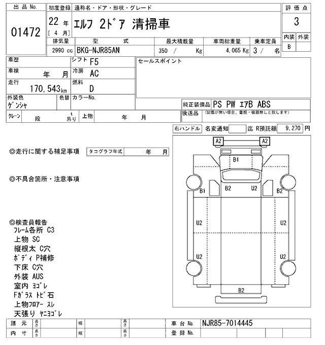 Аукционный лист ISUZU ELF 2010