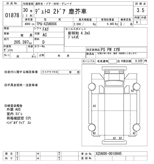 Аукционный лист HINO DUTRO 2018
