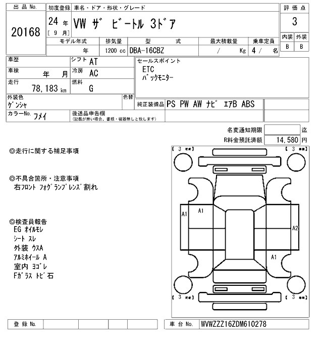 Аукционный лист VOLKSWAGEN THE BEETLE 2012