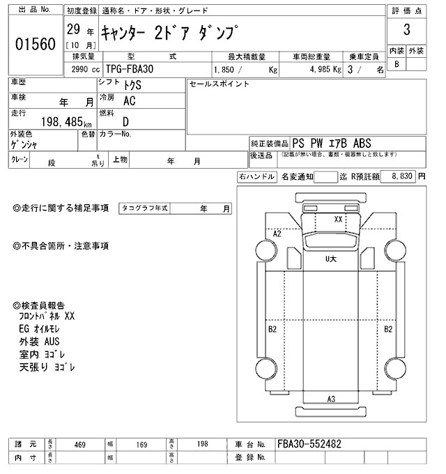 Аукционный лист MITSUBISHI CANTER 2017