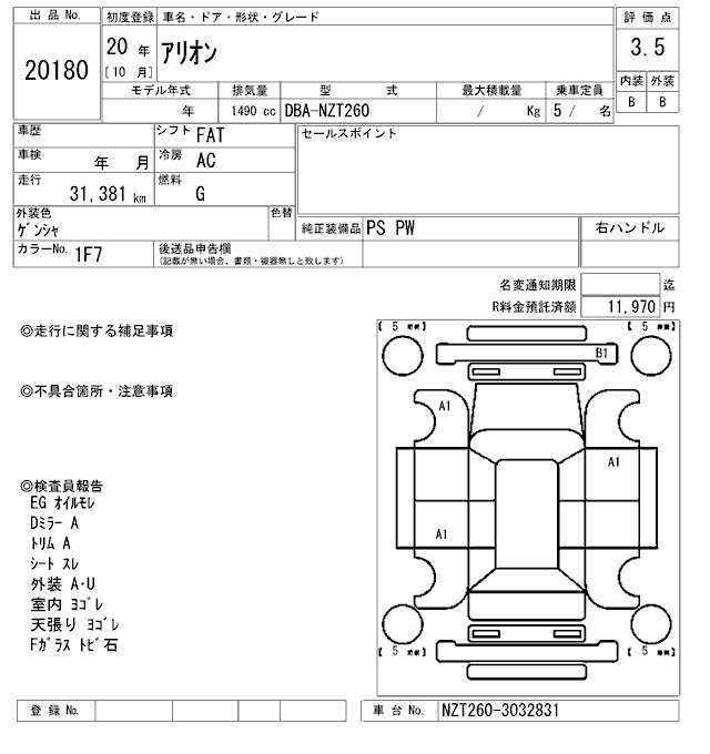 Аукционный лист TOYOTA ALLION 2008