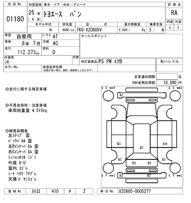 Аукционный лист TOYOTA TOYOACE 2013