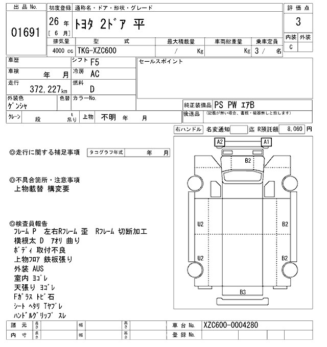 Аукционный лист TOYOTA OTHER 2014