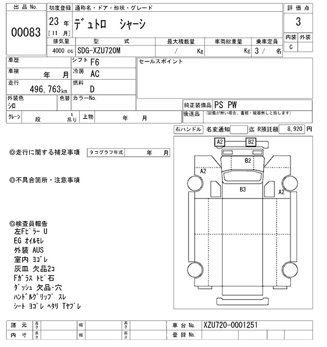 Аукционный лист HINO DUTRO 2011