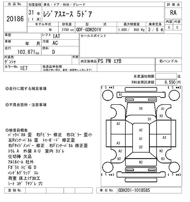 Аукционный лист TOYOTA REGIUS ACE VAN 2019