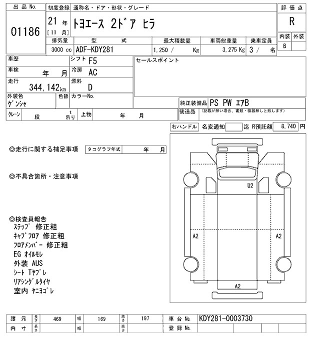 Аукционный лист TOYOTA TOYOACE 2009