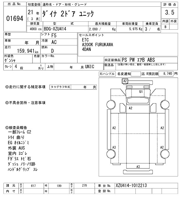 Аукционный лист TOYOTA DYNA 2009