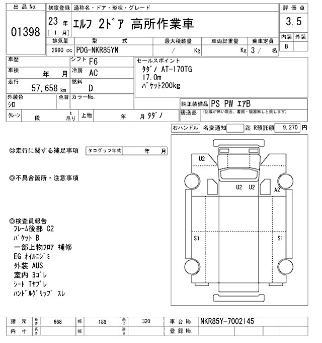 Аукционный лист ISUZU ELF 2011