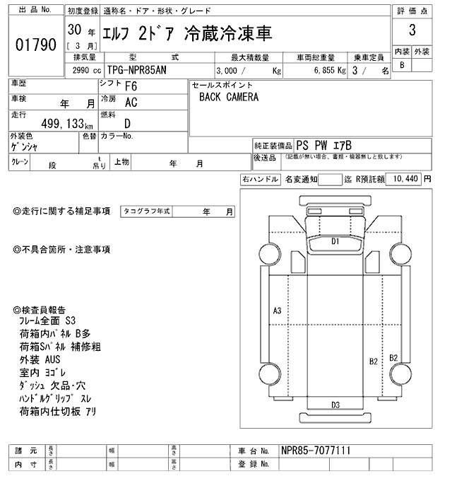 Аукционный лист ISUZU ELF 2018