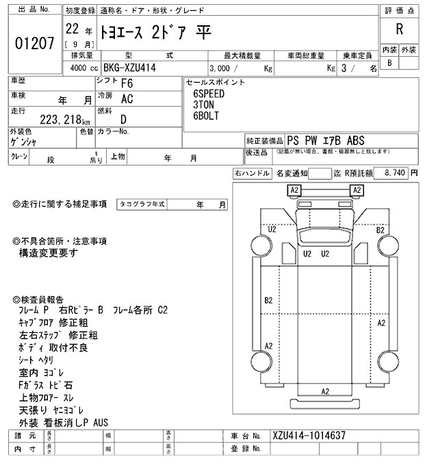 Аукционный лист TOYOTA TOYOACE 2010