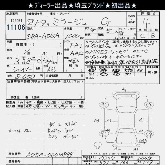 Аукционный лист MITSUBISHI MIRAGE 2012