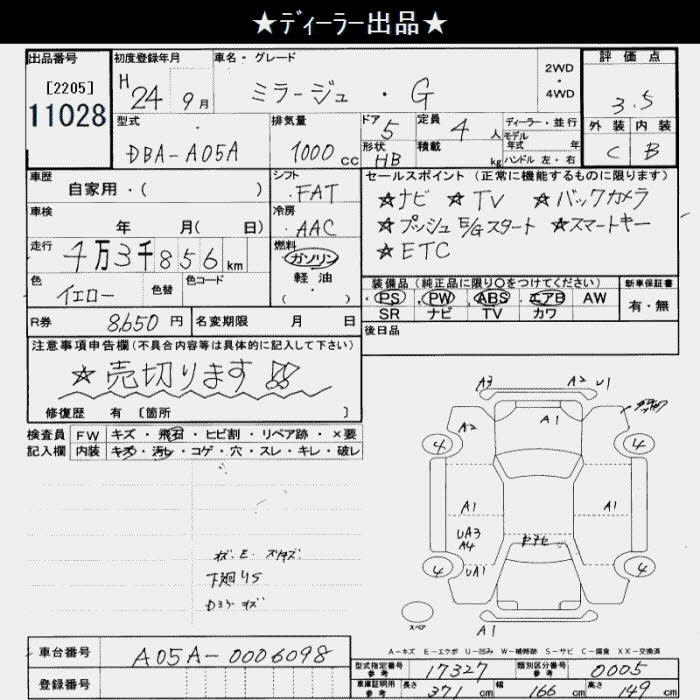 Аукционный лист MITSUBISHI MIRAGE 2012
