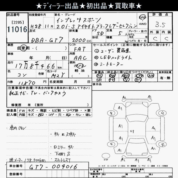 Аукционный лист SUBARU IMPREZA 2016