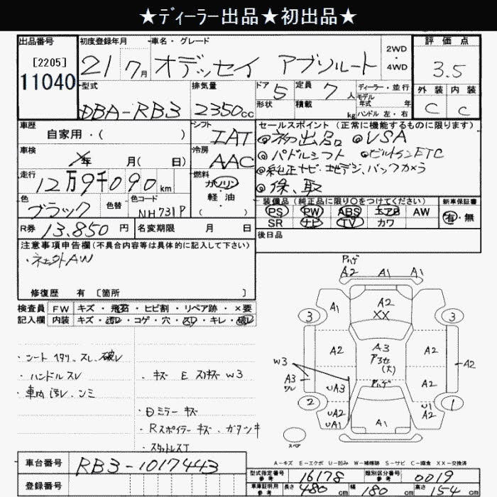 Аукционный лист HONDA ODYSSEY 2009
