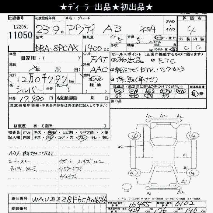 Аукционный лист AUDI A3 2011