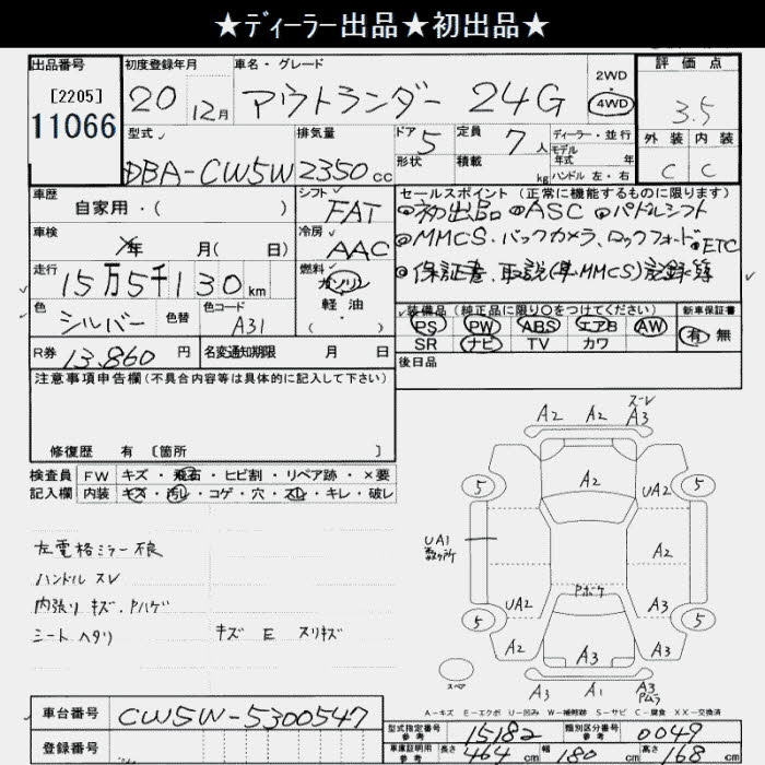 Аукционный лист MITSUBISHI OUTLANDER 2008